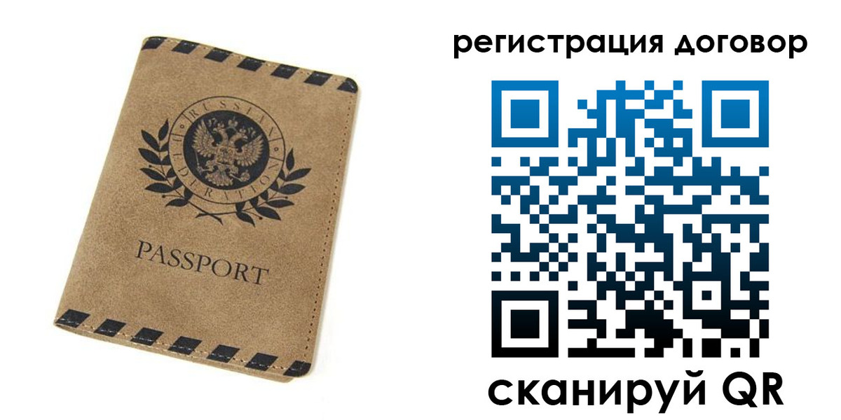 временная регистрация гарантия в Магаданской области
