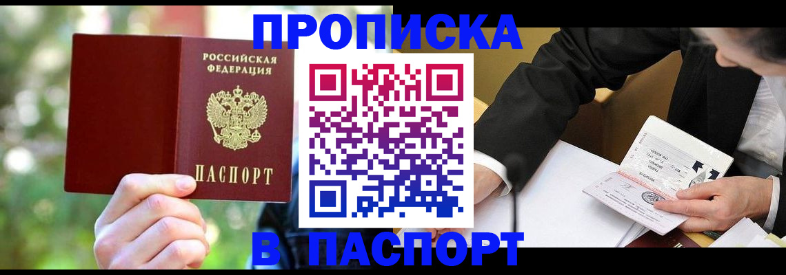 миграционный учет в Магаданской области