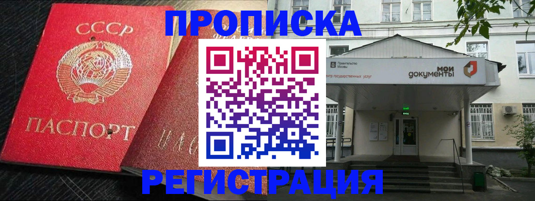 прописка в квартире в Магаданской области
